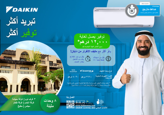 UAE Split Promotional Flyer - AR.jpg